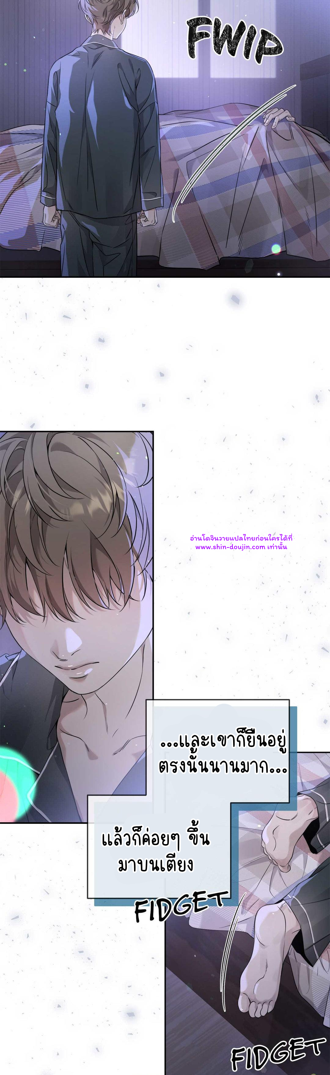 To Me Who Doesn’t Love You EP 20